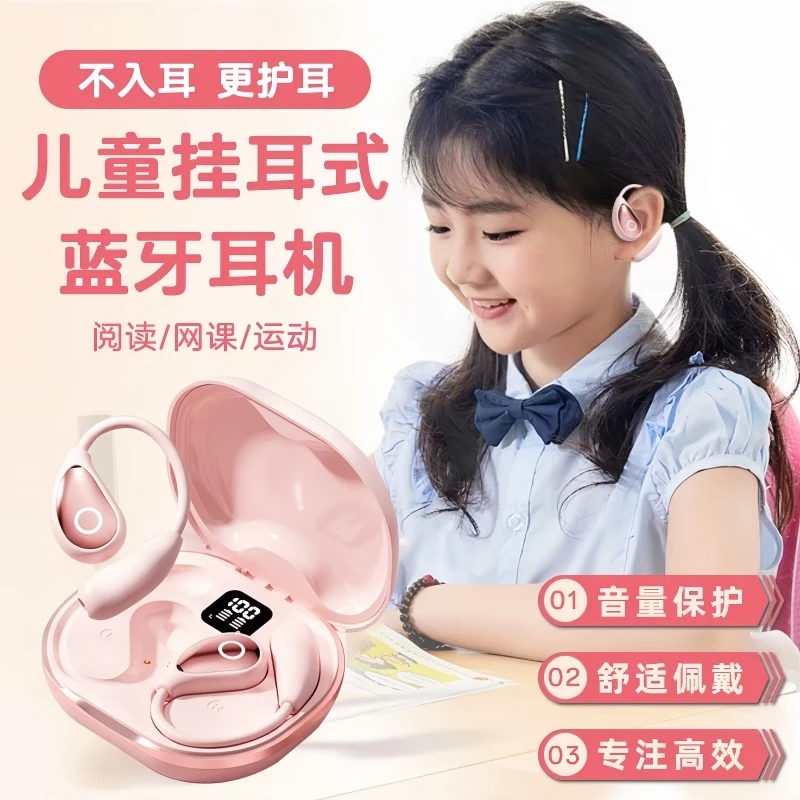 儿童蓝牙耳机不入耳挂耳式无线学习专用骨传导男女生运动2025新款