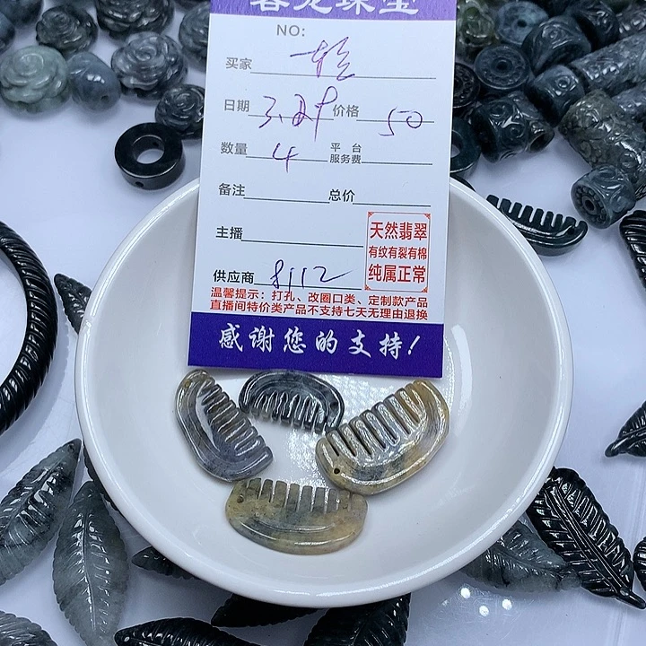 翡翠未镶嵌颈饰轻****山