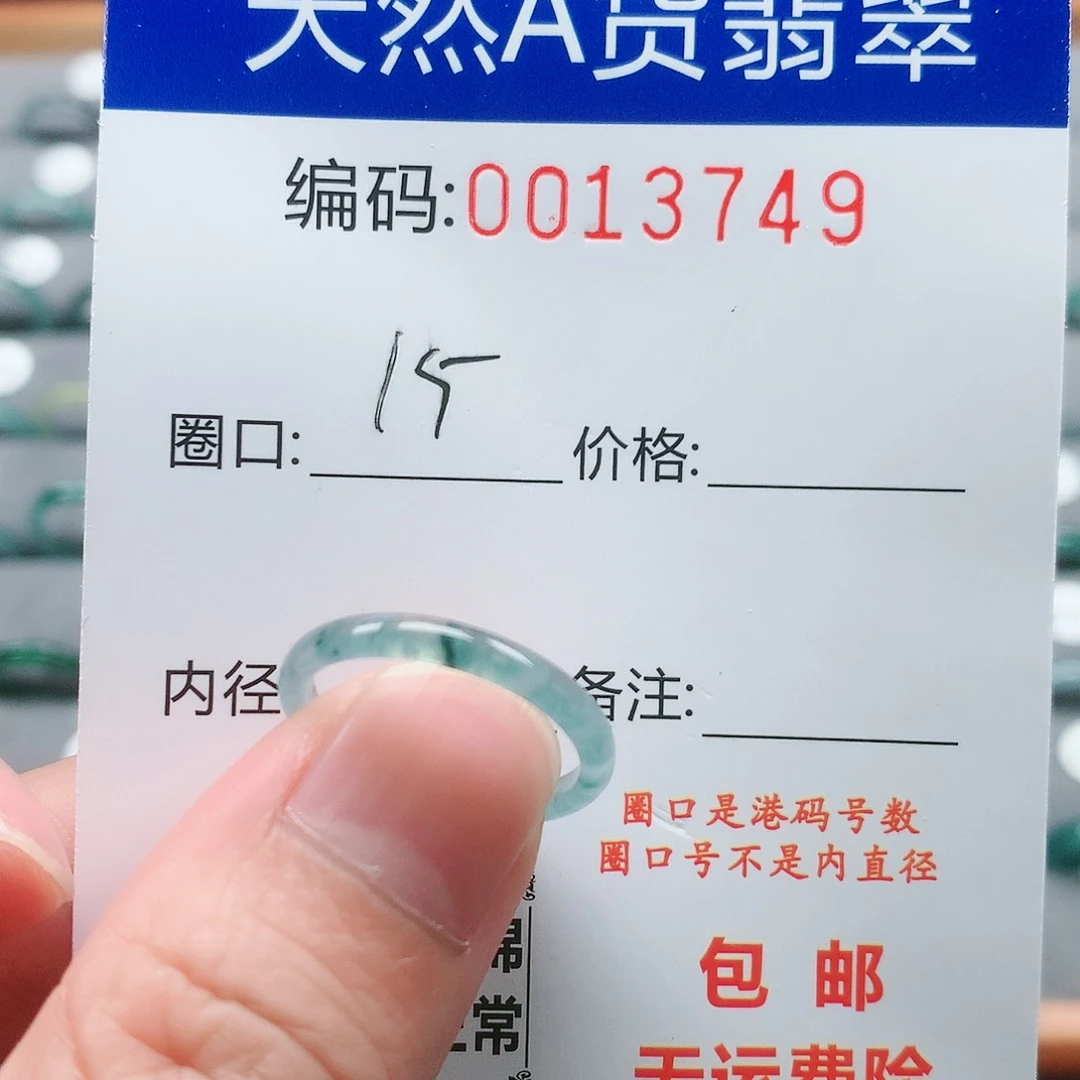 翡翠戒指未镶嵌戒圈