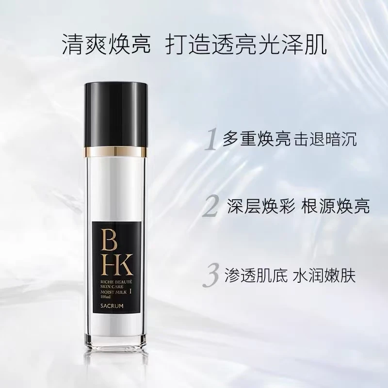 SACRUM ALGAE/圣珂兰雪润焕彩清爽保湿乳液