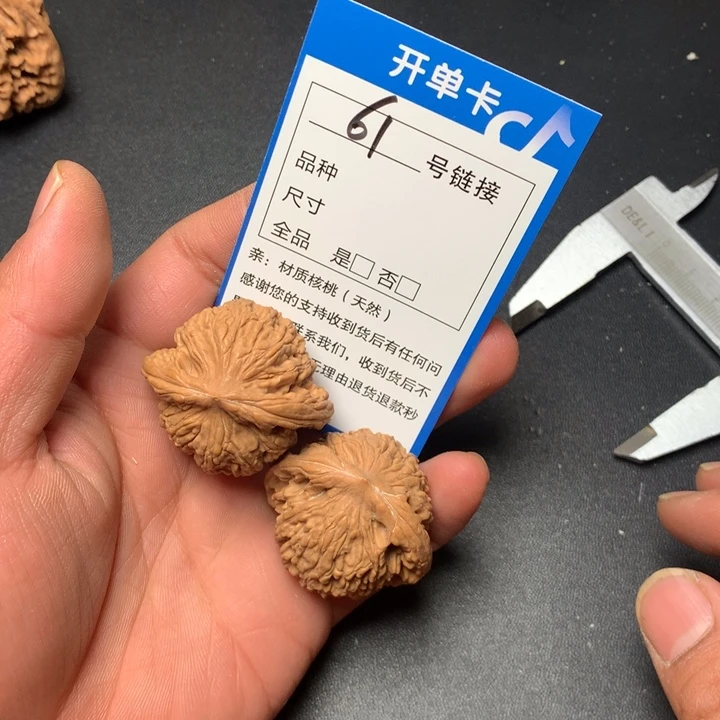 文玩核桃把件39虎头61