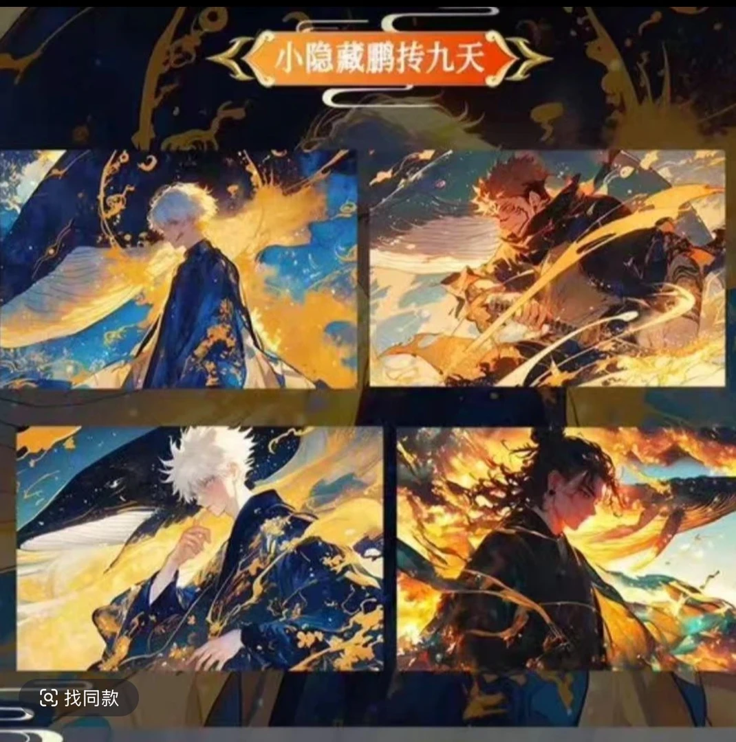 【强娶➕玩法】域卡文创(咒术回战)亚克力收藏色纸盲盒(代拆)