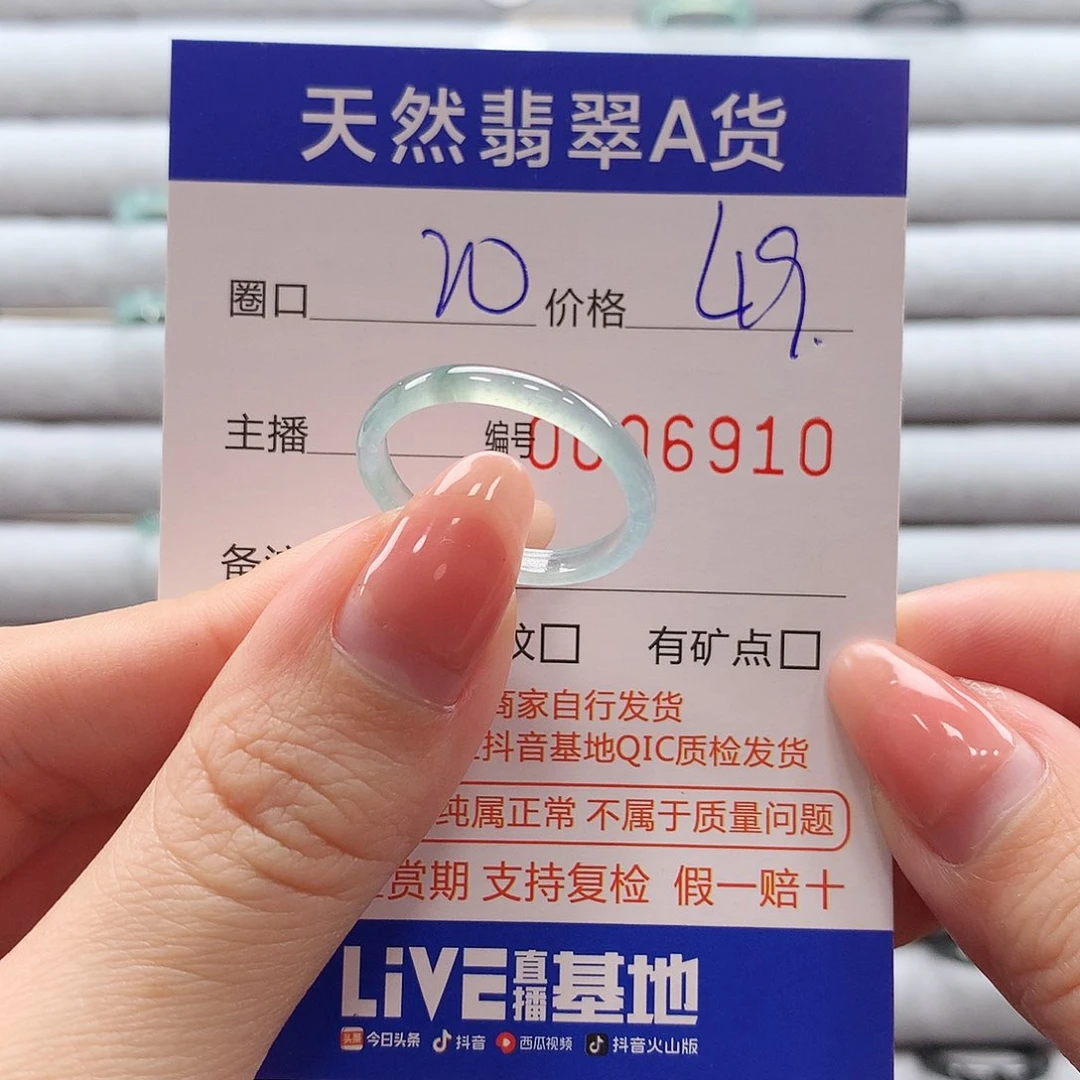 翡翠戒指未镶嵌翡翠