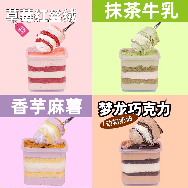 罐子蛋糕冰激凌蛋糕追剧必备休闲零食动物奶油