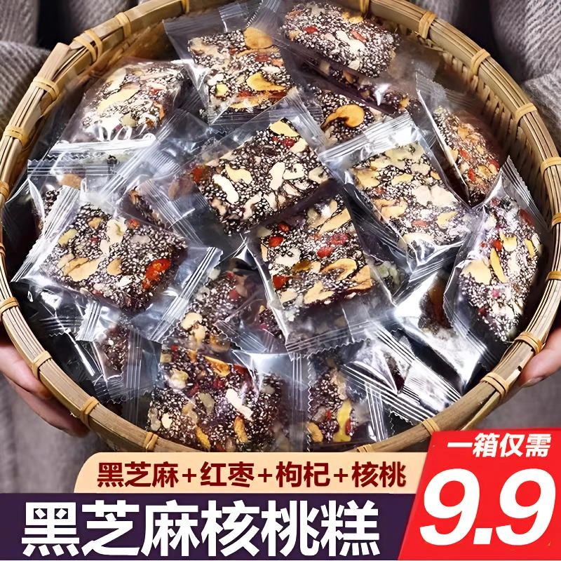 新疆包邮【9·9到手20包】 黑芝麻红枣枸杞核桃糕营养坚果手工软糕