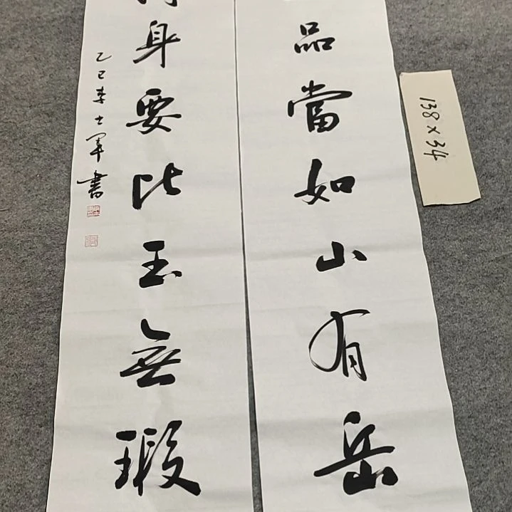 李士军老师书法作品