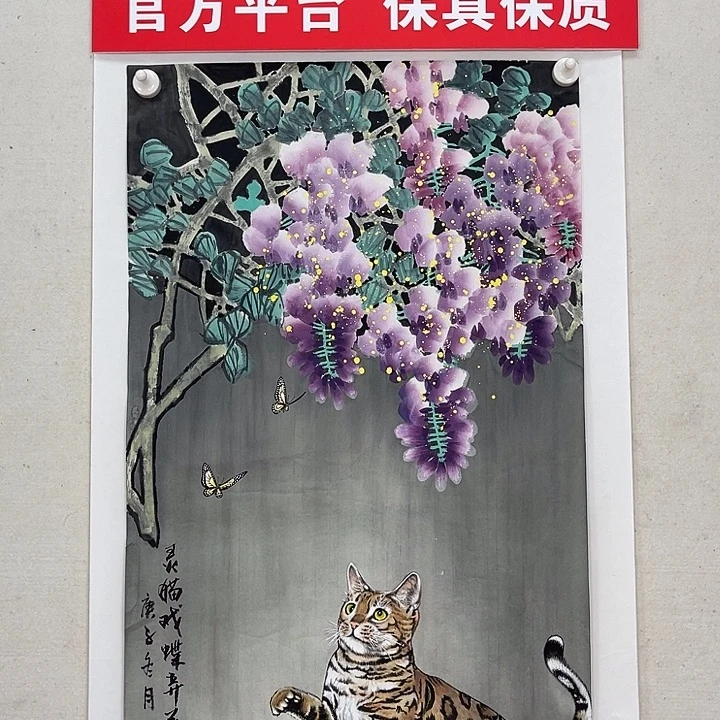 国画官方平台 保真保质