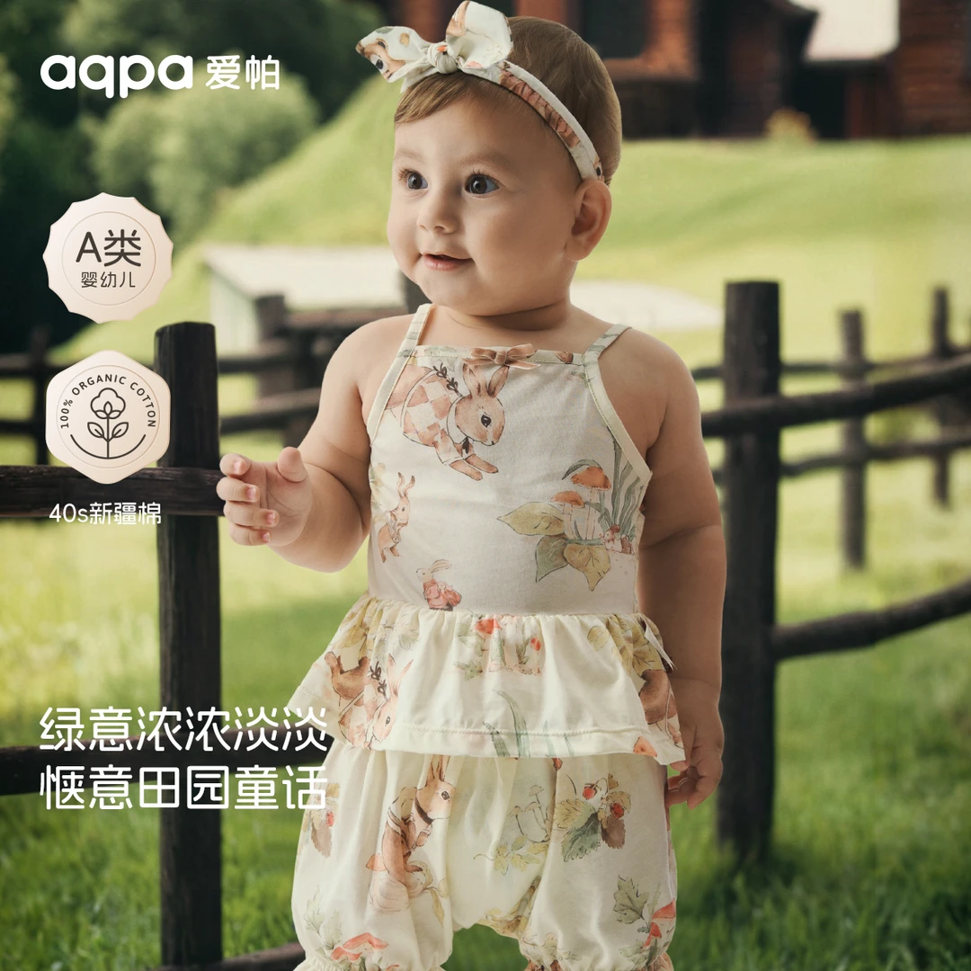 aqpa【兔兔小魔仙】爱帕宝宝夏季（单面布）儿童背心婴幼儿背心