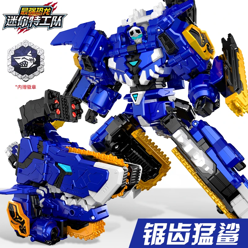 迷你特工队8最强恐龙锯齿猛鲨变形机器人机甲金刚儿童玩具男孩童