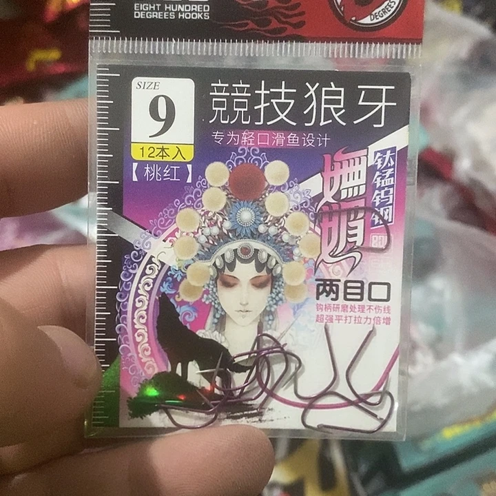八百毒一单五包一单