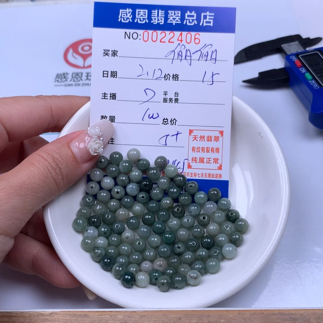 翡翠手链足铂镶嵌俪*