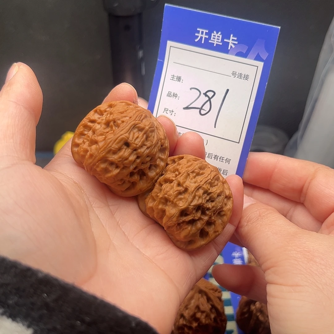 核桃39野狼。