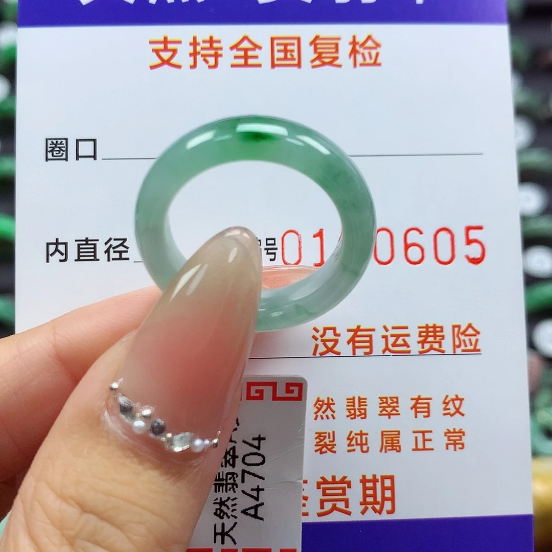 翡翠戒指未镶嵌17号