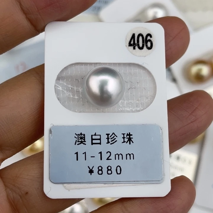 定制海水珍珠未镶嵌裸珠