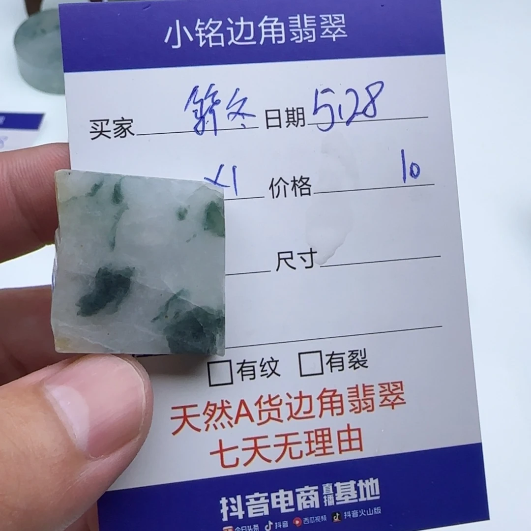 翡翠挂件未镶嵌繁*