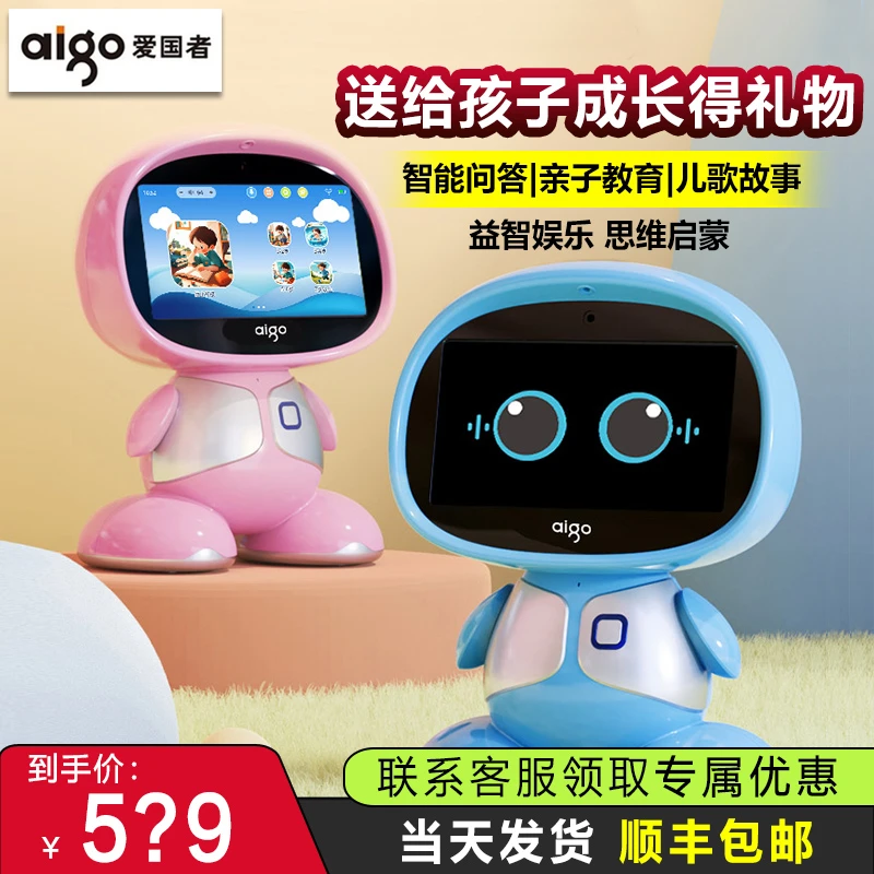 aigo/爱国者早教机器人点读机AI语音对话学习机启蒙儿童陪伴礼物