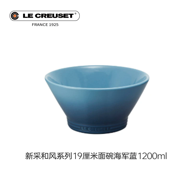 酷彩LE CREUSET新采和风系列19厘米面碗海军蓝1200ml