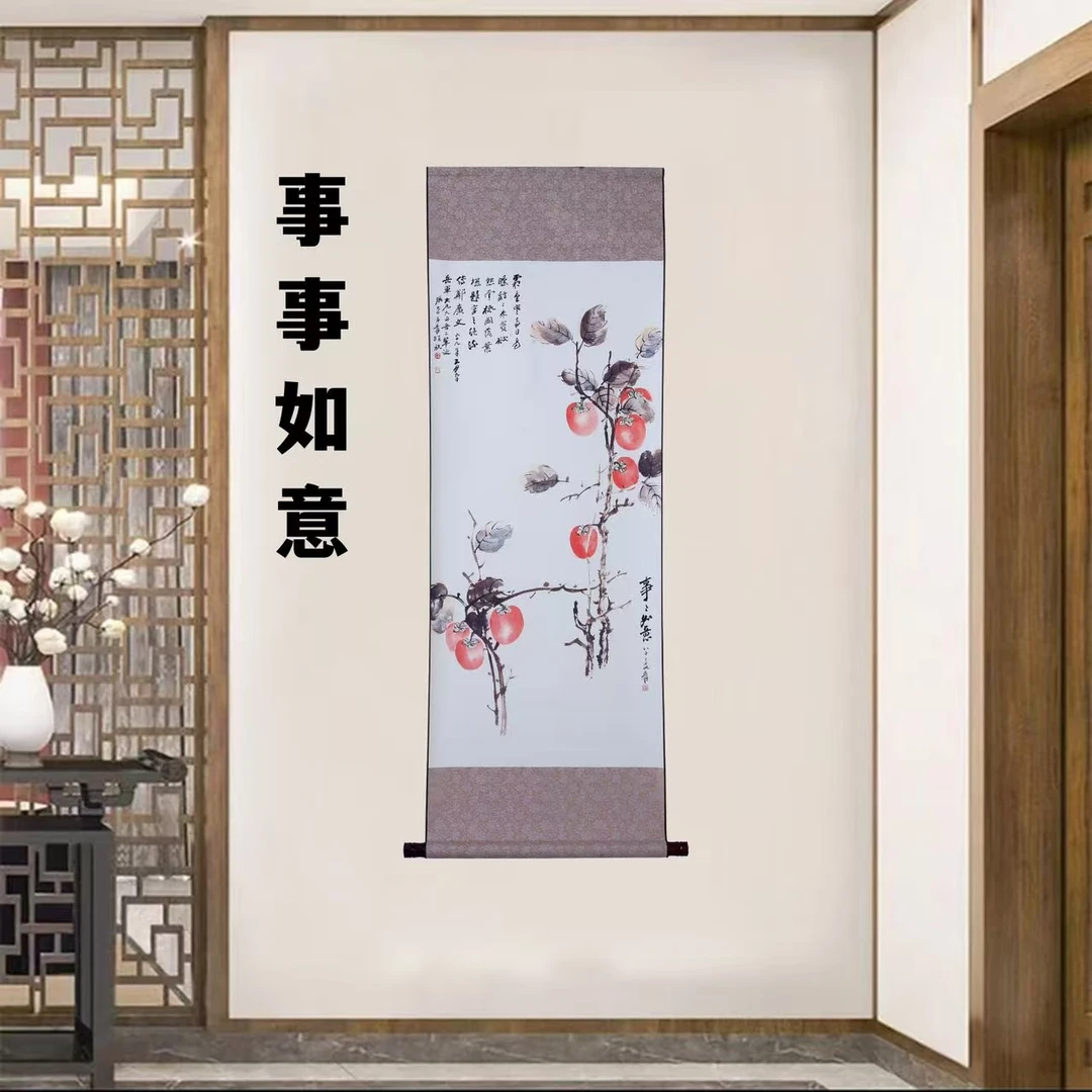 《事事如意》 宽45高140 中式卷轴