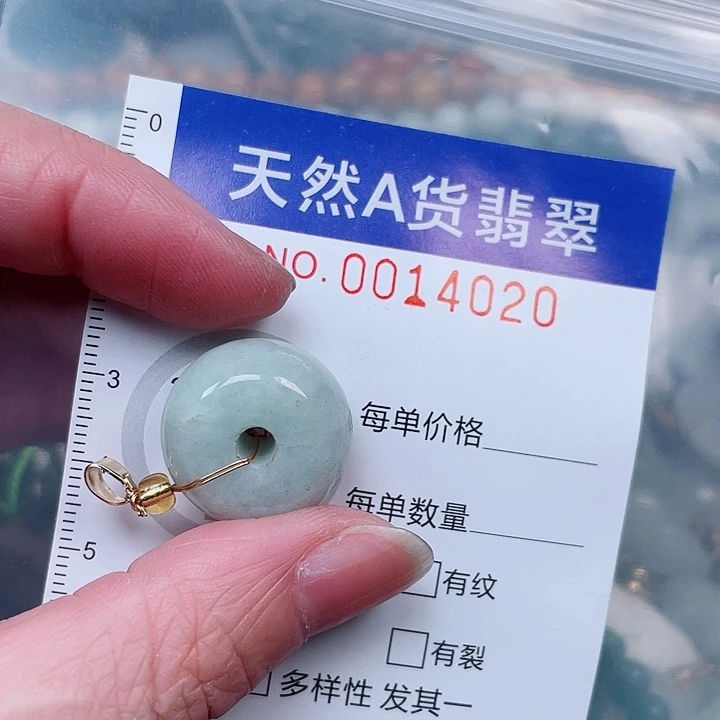 吊坠(赠链)未镶嵌翡翠