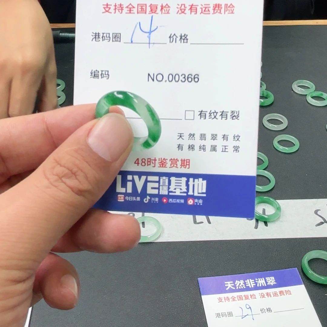 石英质玉未镶嵌戒指