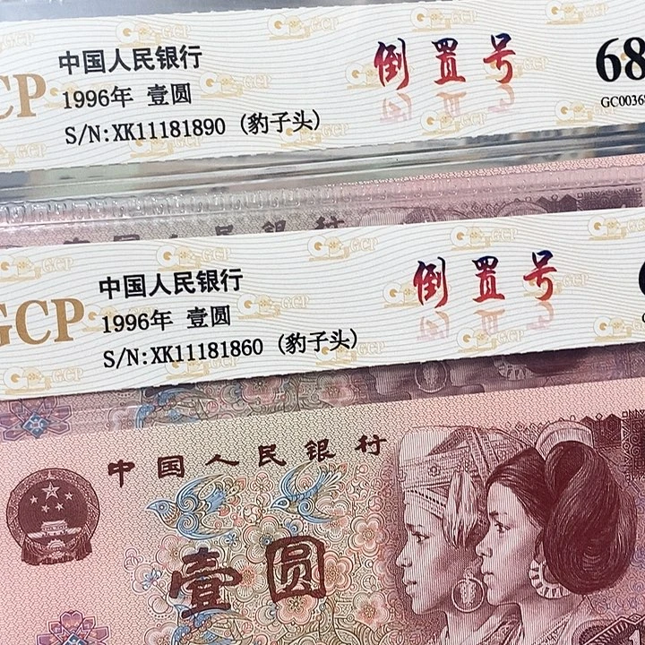 倒置号两张11181890，11181860，，，，，，