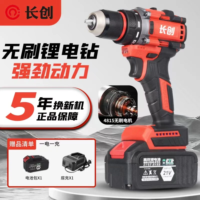 《红色128N大钢炮4815电机手电钻》木工专用手电钻10节电池