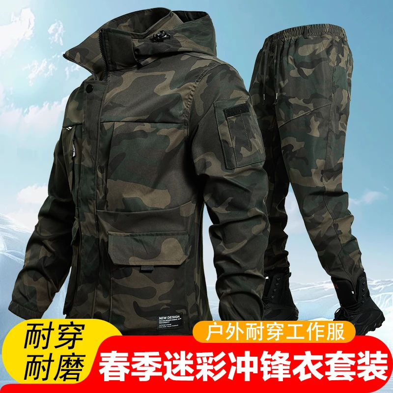 【新款测款】迷彩冲锋衣套装  防刮耐磨迷彩服套装 男女同款