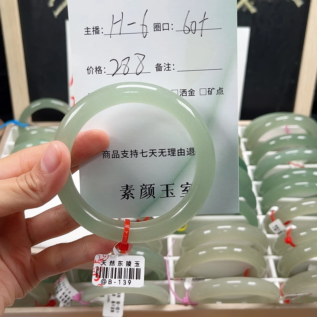 未镶嵌东陵石东陵玉