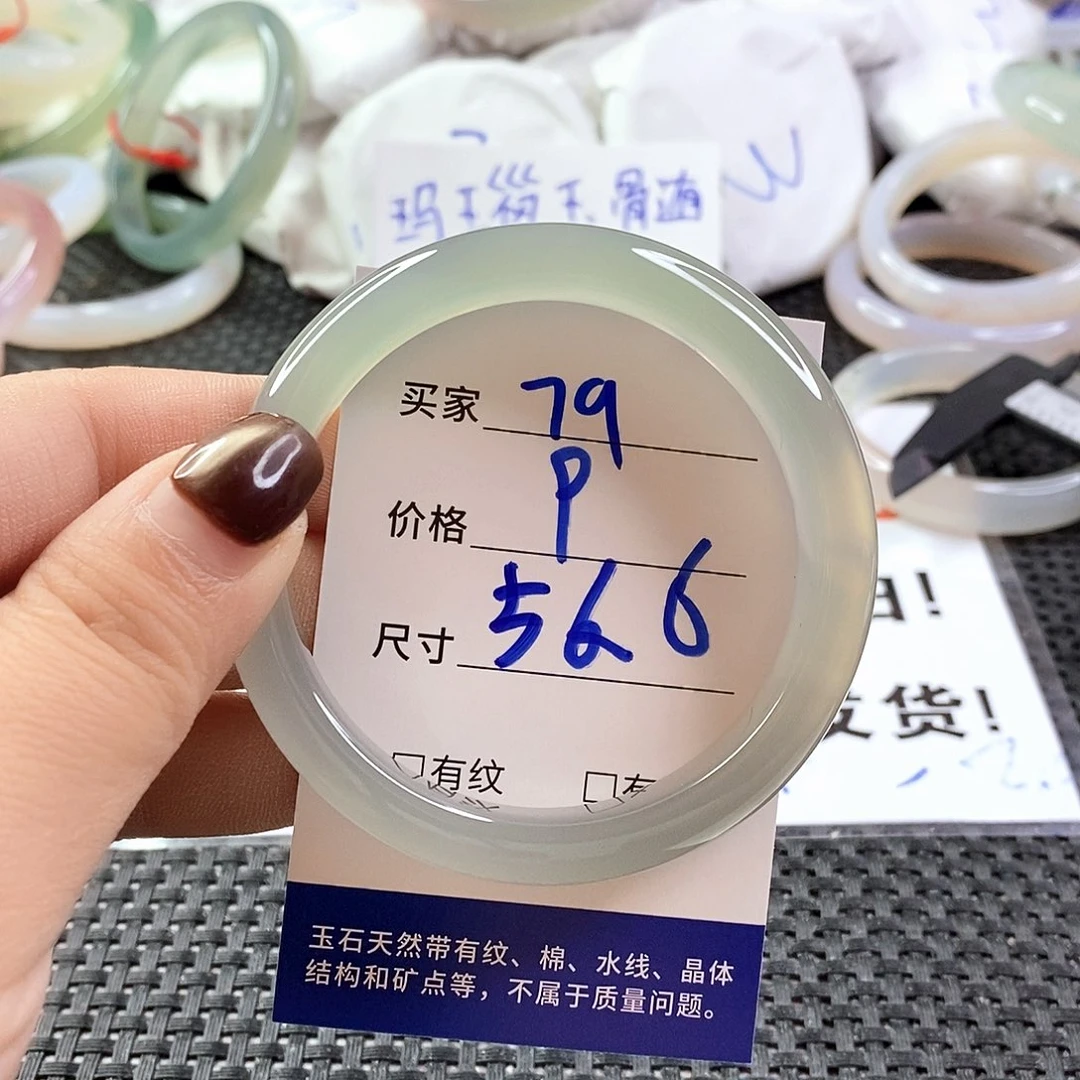 手镯玛瑙/玉髓未镶嵌79