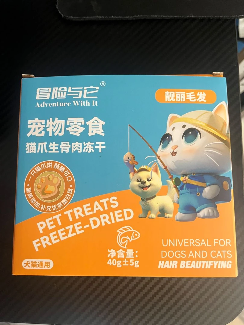 【直播专享】猫咪狗狗通用猫爪生骨肉冻干零食40g*3盒