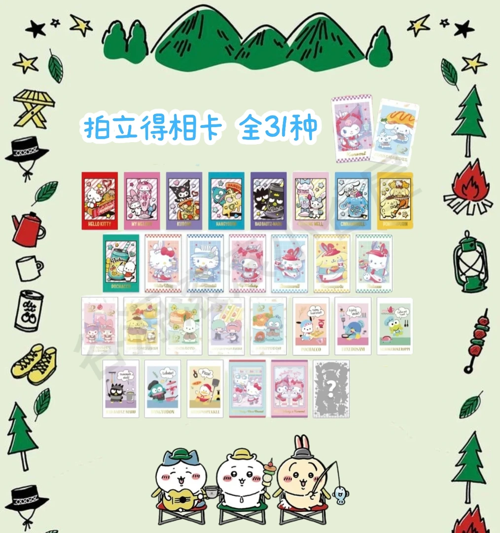 【三丽鸥】Sanrio餐厅甜品系列 潮玩盲盒（同意代拆）