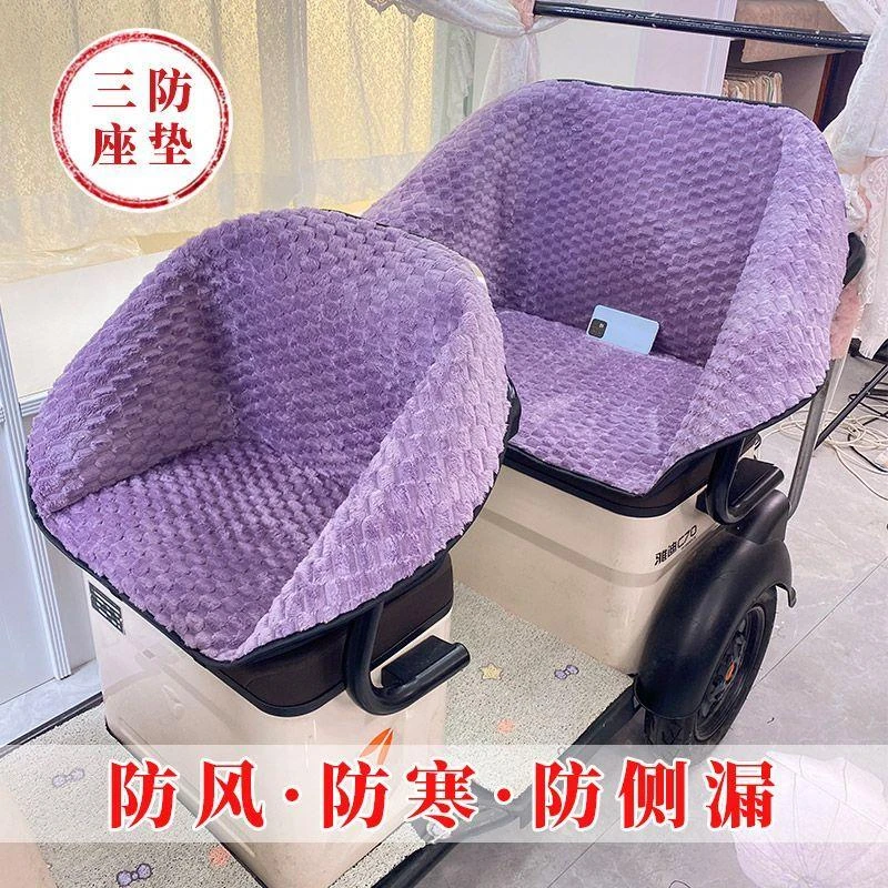 防风电动三轮车坐垫冬季毛绒靠垫一体套罩全包围挡保暖公主防掉落