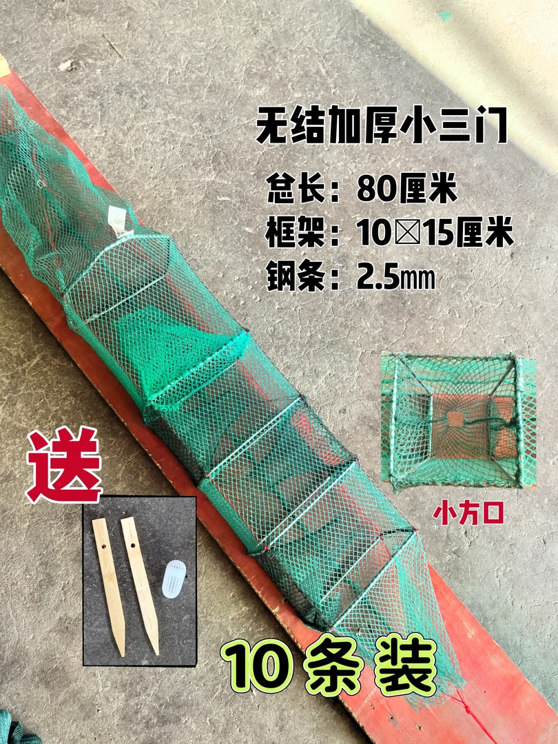 特价10条无结加厚小三门配送地插饵料球