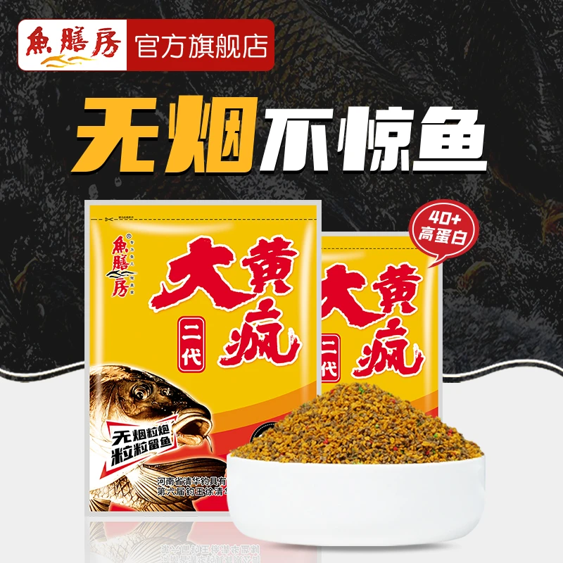 【新品上架】大黄疯二代黑坑鲤鱼无烟粒炮散炮原塘薯香黑糖