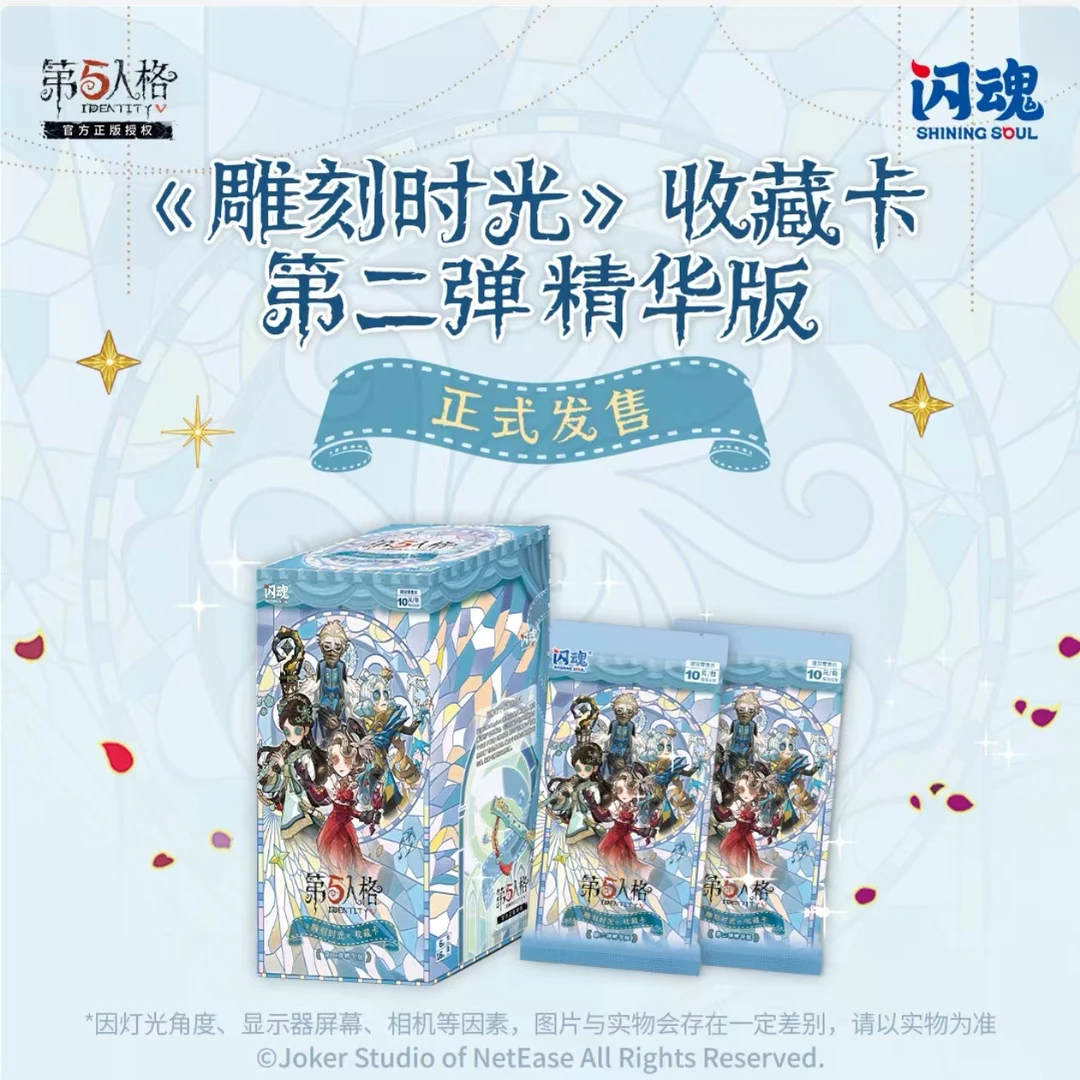 闪魂【对对碰】第五人格雕刻时光二弹精华版