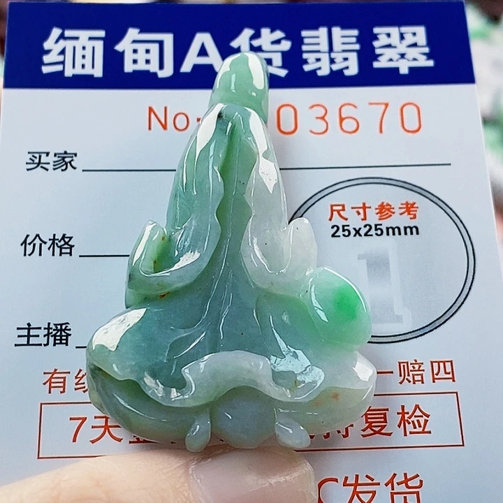 吊坠(不含链)未镶嵌翡翠