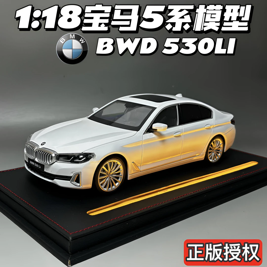 正版授权1:18宝马530汽车模型合金声光车模摆件礼物收藏双11特惠