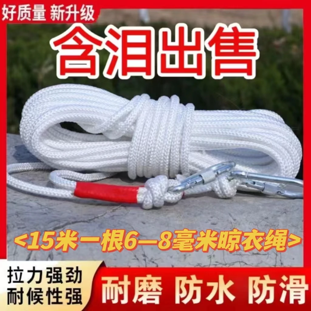 【加粗15米】白色尼龙钢丝绳晾衣绳捆绑绳