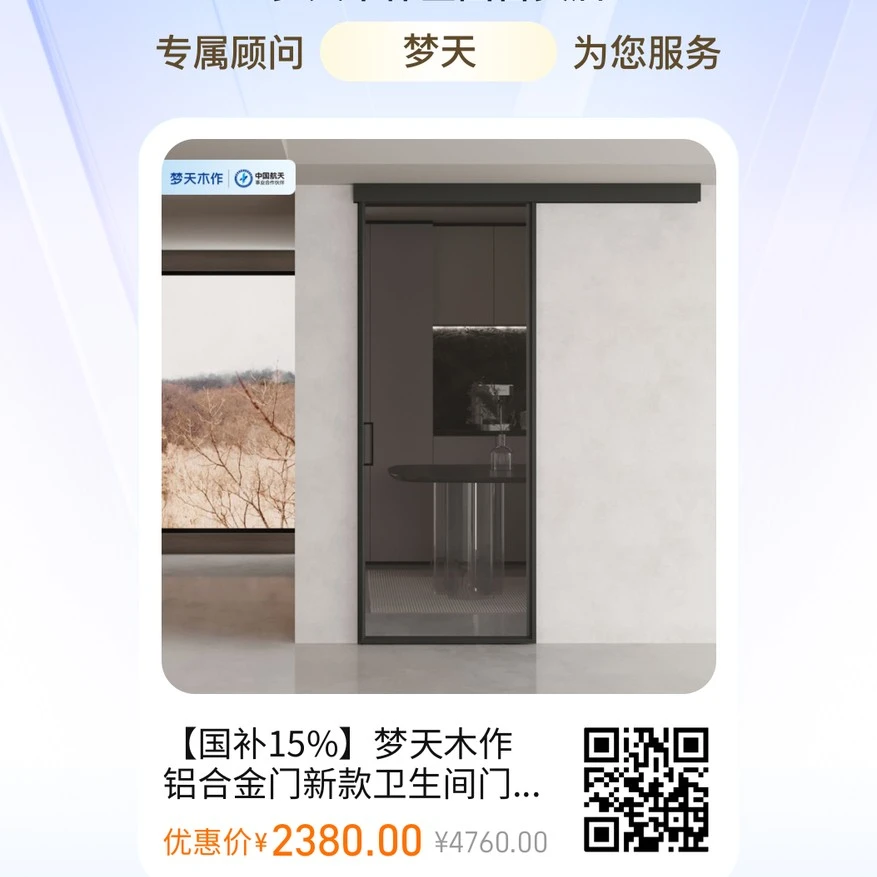 国补新政策单开门铝镁合金卫生间玻璃门