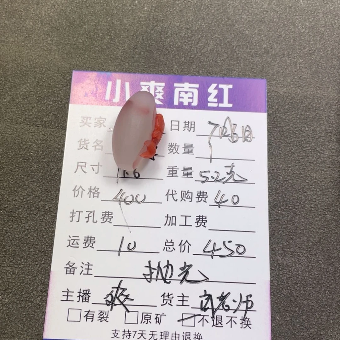 腊***七南红玛瑙未镶嵌颈饰