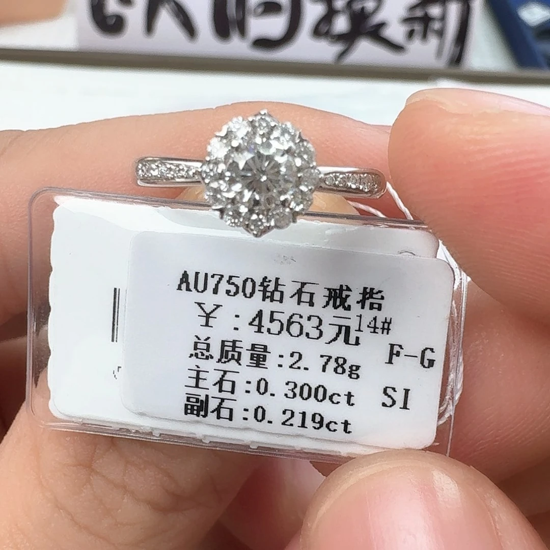 钻石戒指/指环18K金镶嵌