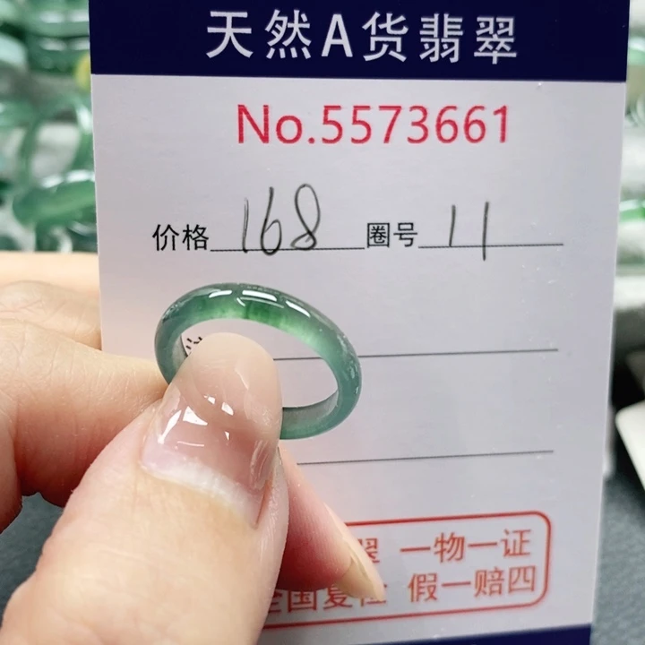 未镶嵌戒指翡翠啦****?天然