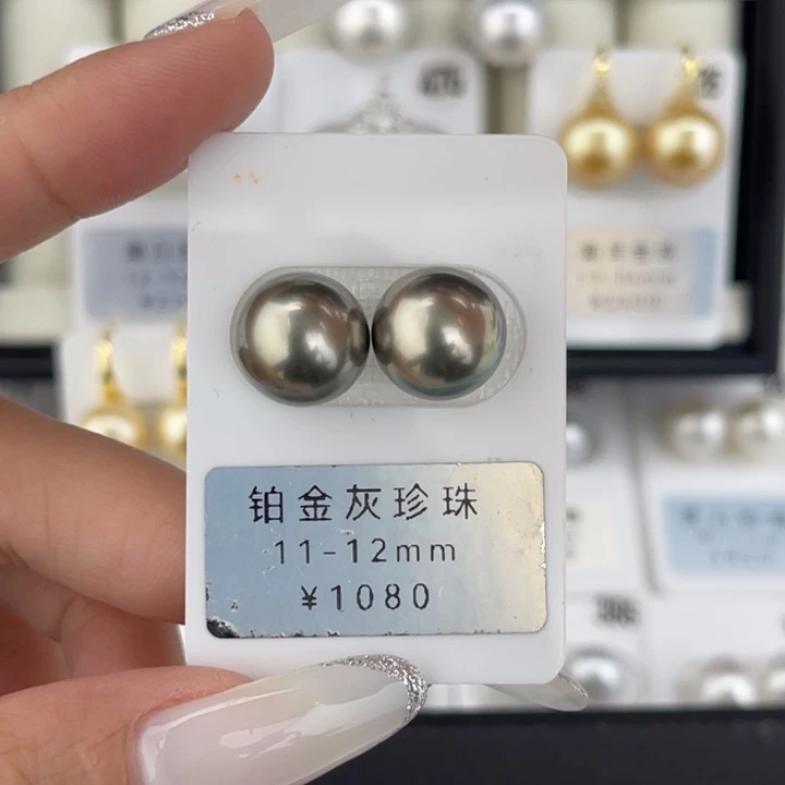 定制海水珍珠未镶嵌裸珠铂金灰对珠