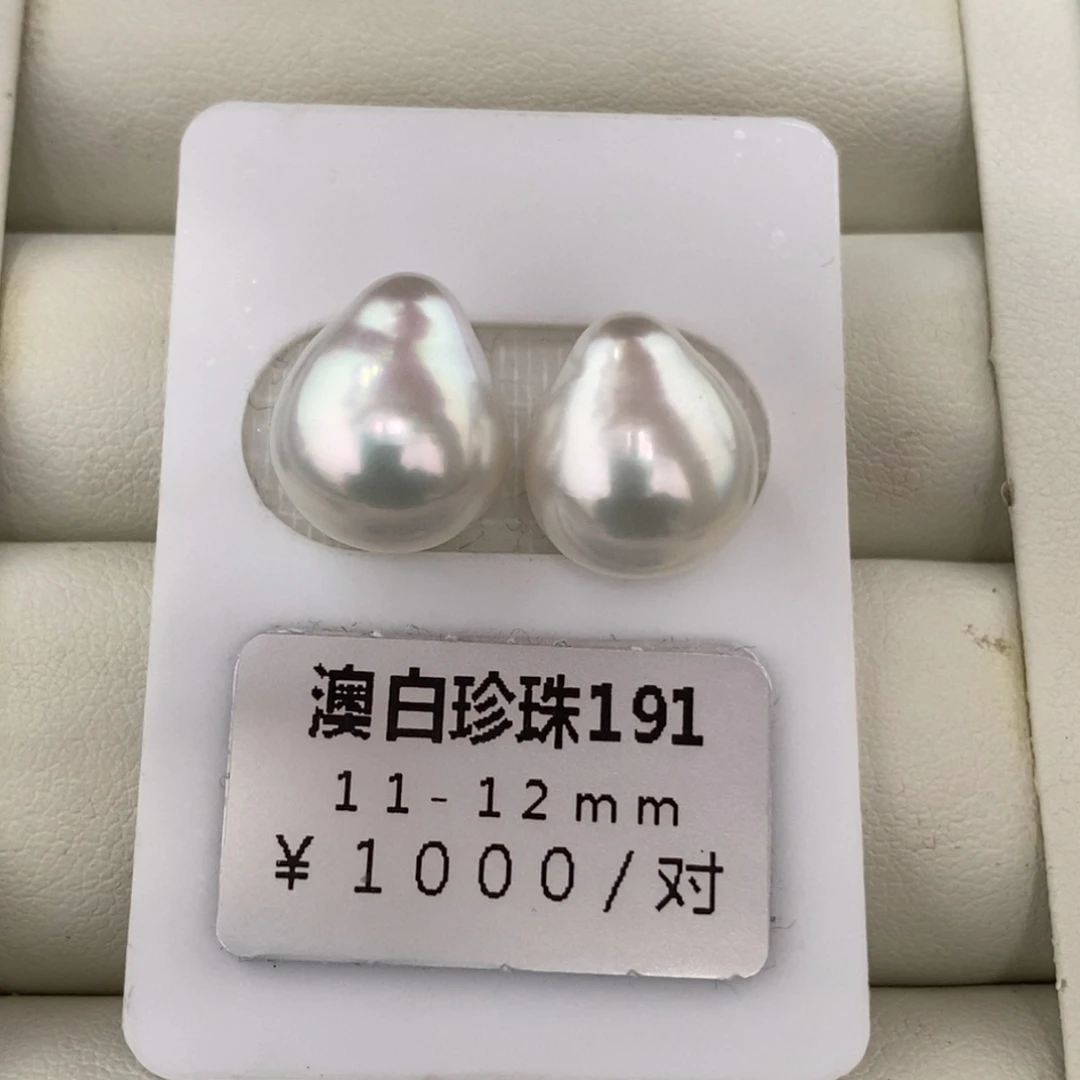未镶嵌定制各种款式海水珍珠