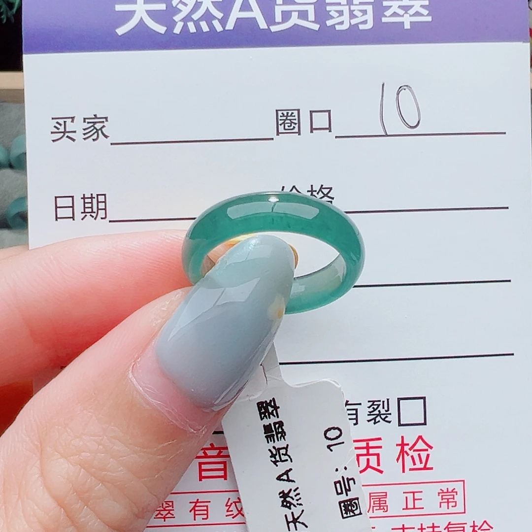 辣***子未镶嵌戒指翡翠戒指翡翠