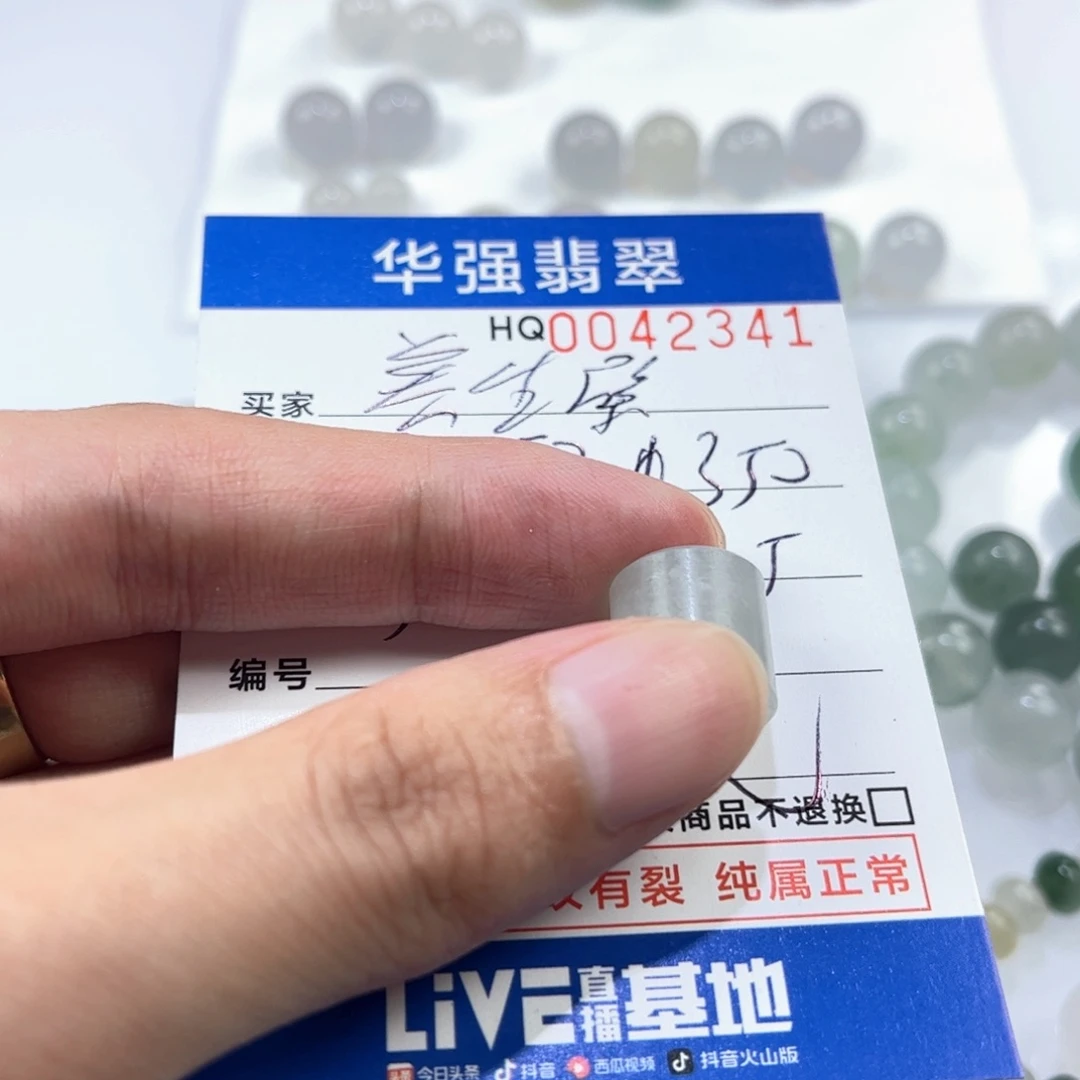 养***走定制翡翠未镶嵌翡翠