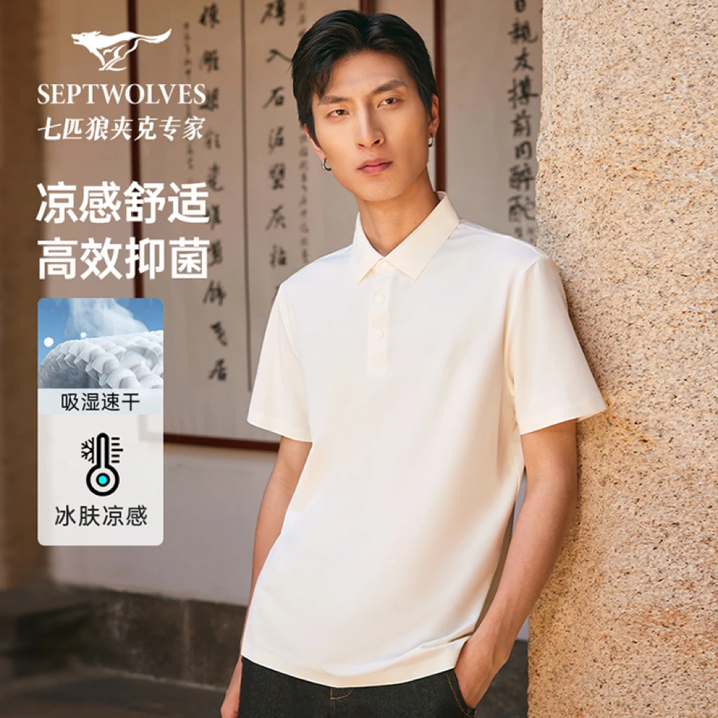 【一件送3双袜子】七匹狼新款多色商务耐洗翻领透气抗菌男装POLO衫