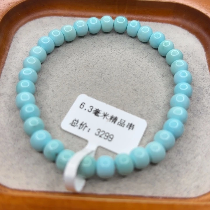 绿松石未镶嵌手链