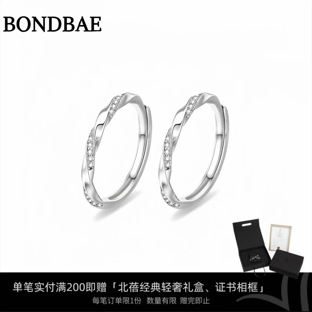 BONDBAE/北蓓 925银戒指 莫比乌斯纯银闺蜜绑定对戒时尚百搭女款