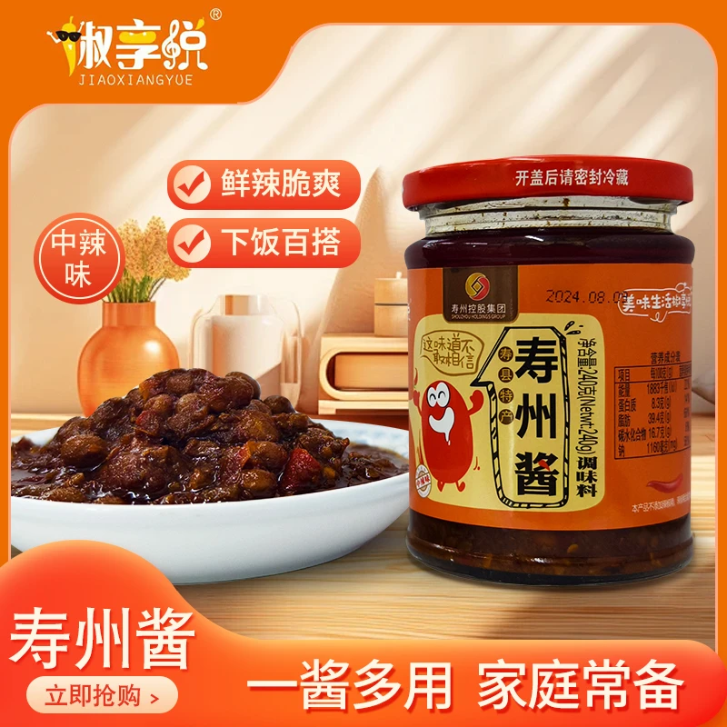 寿州土特产寿州酱下饭菜拌饭鲜香必备酱240g2瓶装爽口香辣